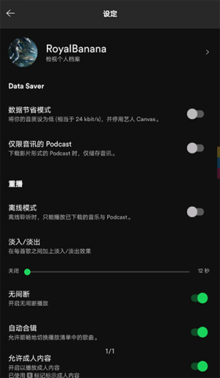 声破天翻译中文