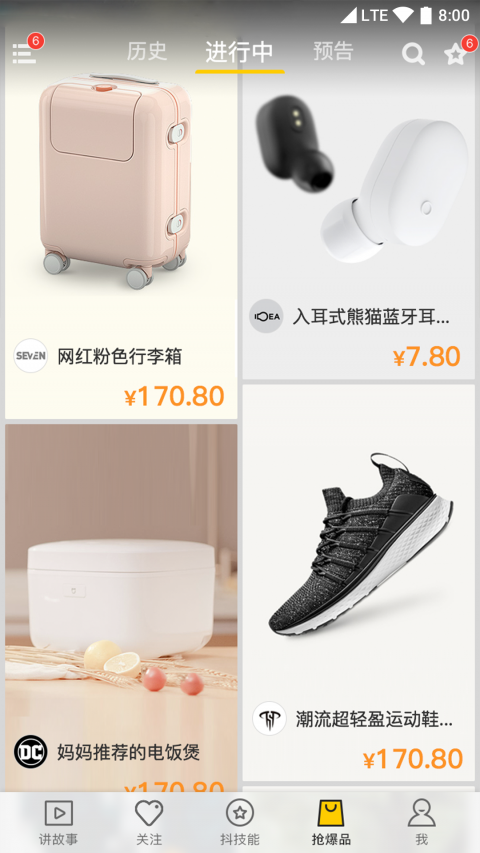 抖技  v1.0图2
