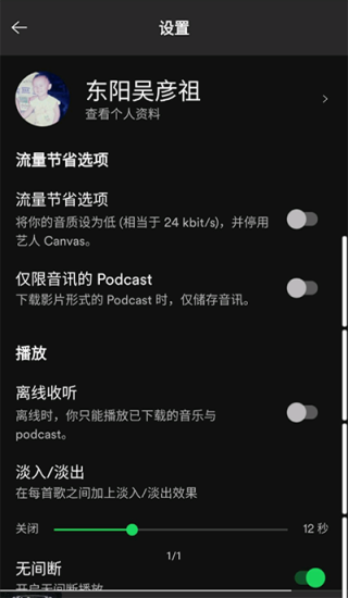声破天翻译中文  v8.7.52图2