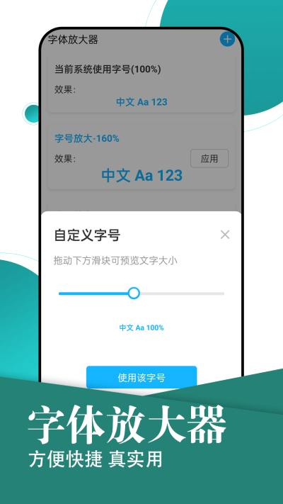 旋转大字轻松阅读软件下载安装  v1.0.0图1