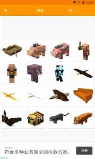 addons下载1.16版  v1.18.0图1