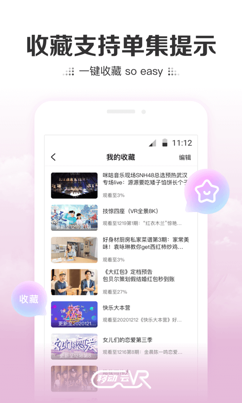 移动云vr免费版下载安装