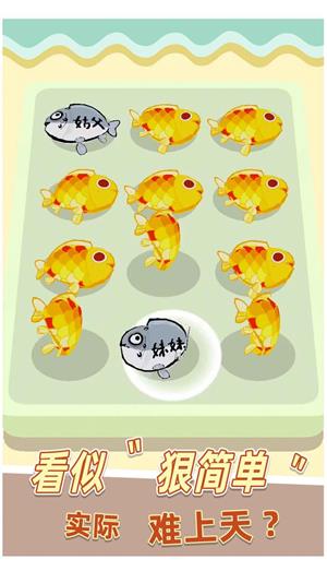 我是咸鱼手游  v1.0.2图1