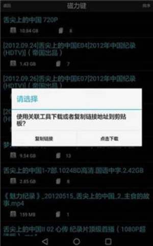 P搜  v7.10图3