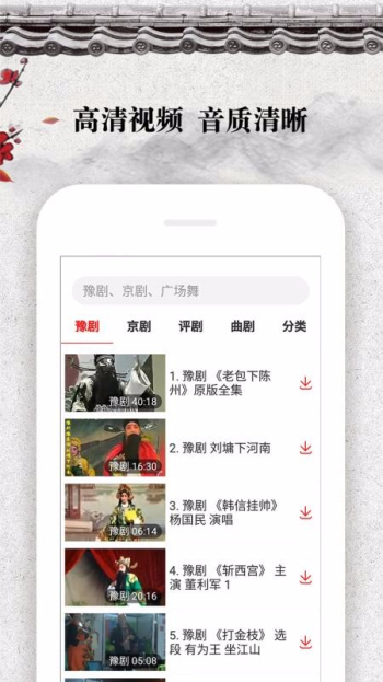 戏曲大观园最新版在线观看  v1.4.03图3