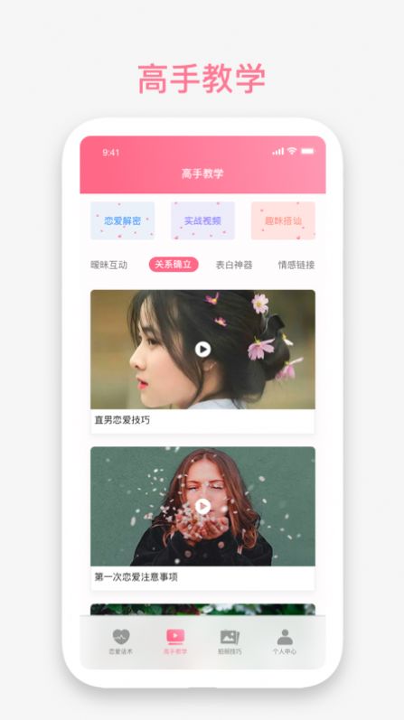 丘比特物语最新版本下载安装苹果