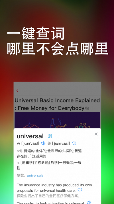 完美万词王app下载官方版苹果