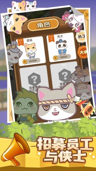 大侠驿馆手机版  v1.0图3