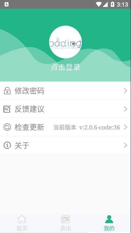 种业通备案app官方下载安装  v2.0.6图2