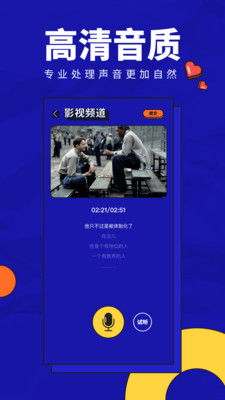 趣配音英语app下载官方正版