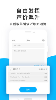 未来声音手机版免费下载安装苹果
