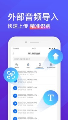 录音转文字助手安卓版下载免费安装  v4.3.2图2