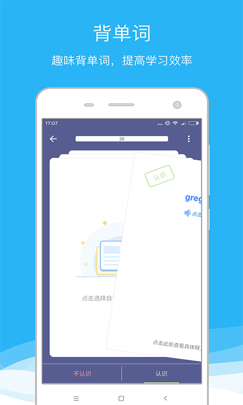 欧路词典扩充词库资源下载  v8.04图3