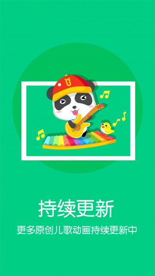 宝宝巴士动画片第一季中文版  v1.0图3
