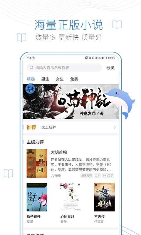 蛐蛐小说手机版免费阅读全文下载无弹窗
