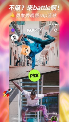 pickpick海淘  v1.1.2图1