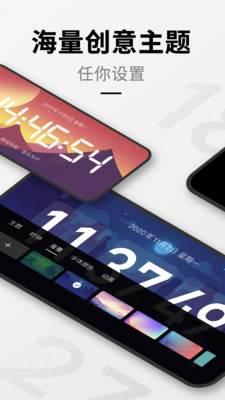 手机桌面时钟下载免费  v1.9.1图1
