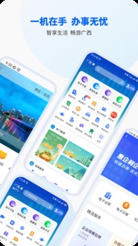 智桂通app成绩查询下载安装官网  v1.0.9图3