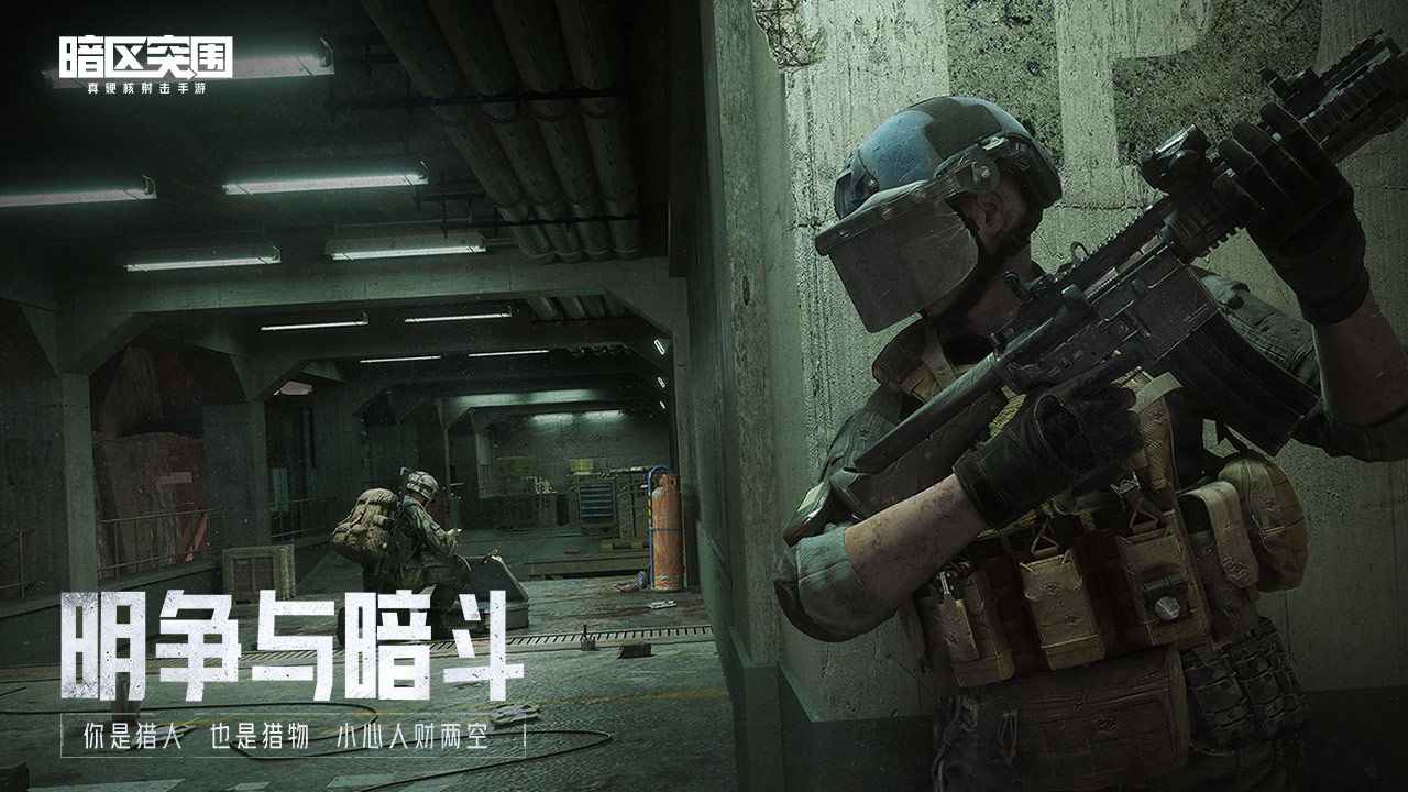 暗区突围刷无限钞票最新版
