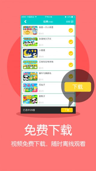 宝宝巴士动画片第一季中文版