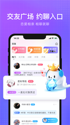 轻语互动最新版本下载官网