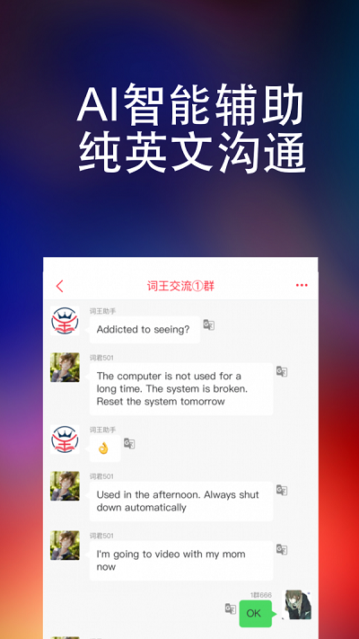 完美万词王app下载官方版苹果  v1.0.0图2