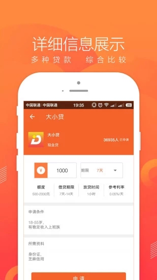 即刻贷app下载官方版安卓版