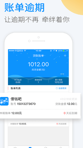 光芒贷款  v1.2.5图4