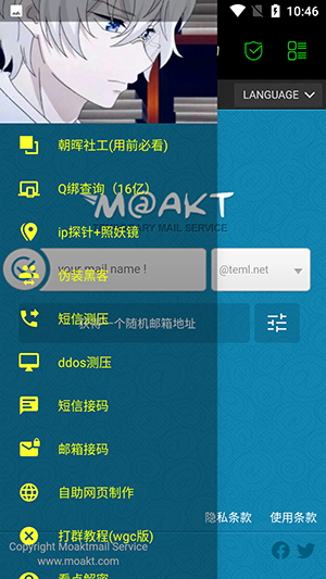 黑客社工库安卓版  v3.0图1