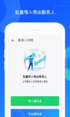 手机qq同步助手下载安装手机版苹果  v7.0.6图1