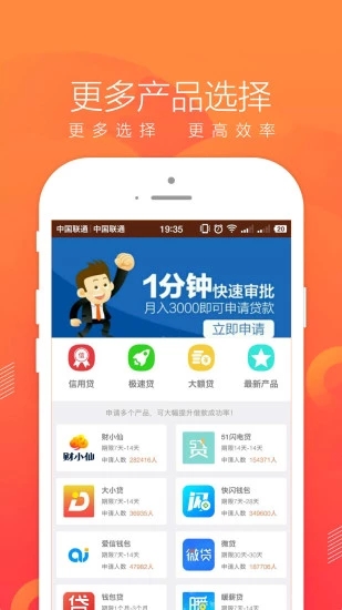 即刻贷app下载官方版安卓版  v1.1.0图3