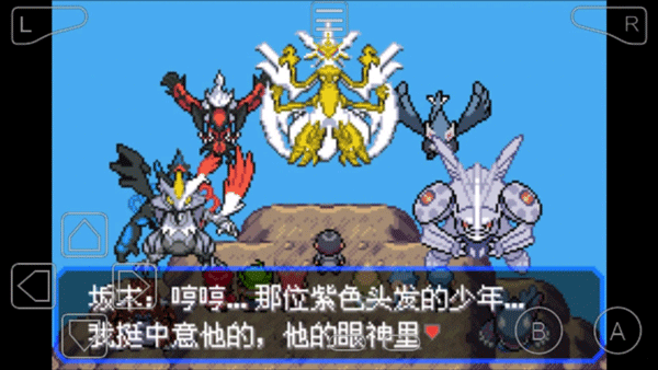 口袋妖怪单机版正版  v2021.09.23.22图4