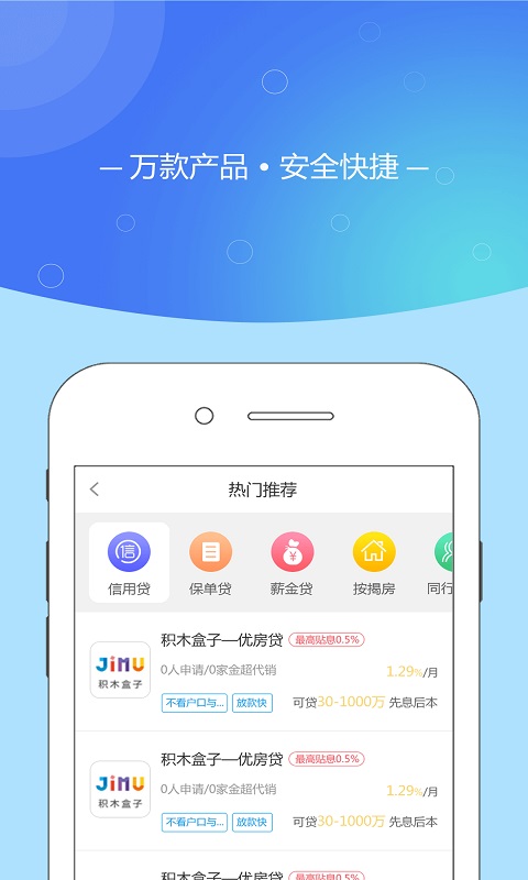贴息猫安卓版  v1.0图3