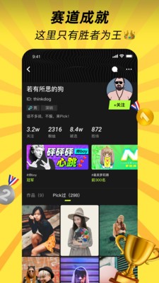 pickpick海淘  v1.1.2图3