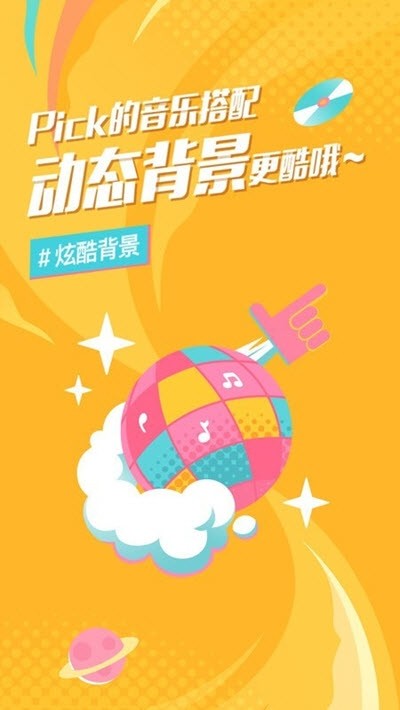 后声音乐app  v2.0.0图2