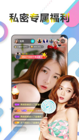 星陌直播2024  v1.4.1图2