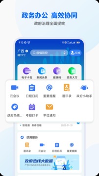 智桂通app成绩查询下载安装官网  v1.0.9图2