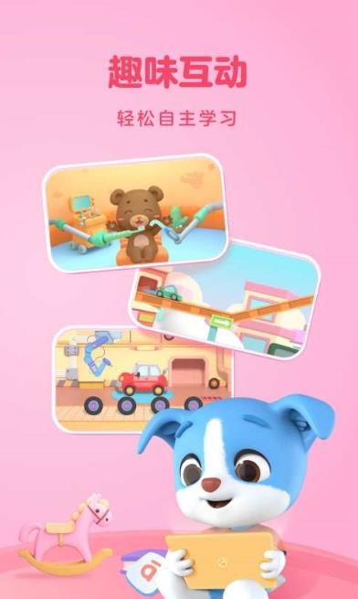 帮帮拼音安卓版  v1.2.2图1