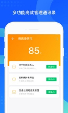 手机qq同步助手下载安装手机版苹果  v7.0.6图3
