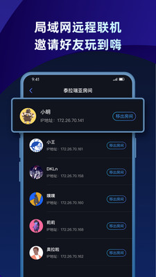 蒲公英联机平台2.5.3  v1.2图2