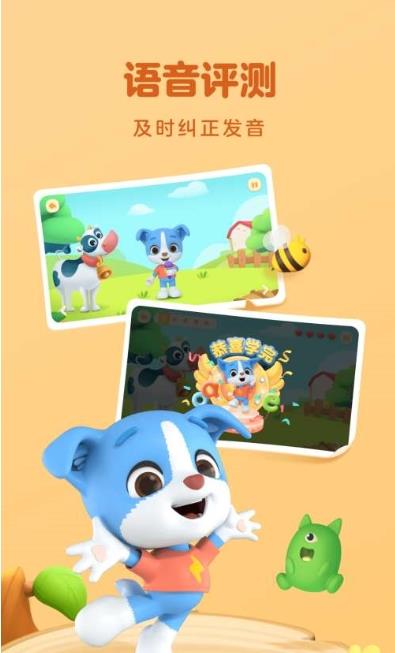 帮帮拼音2024  v1.2.2图3