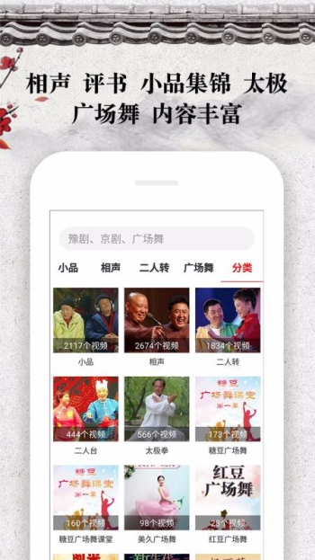 戏曲大观园最新版在线观看