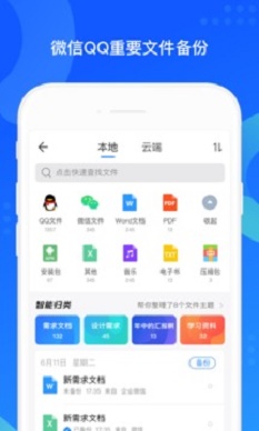 qq同步助手旧版本