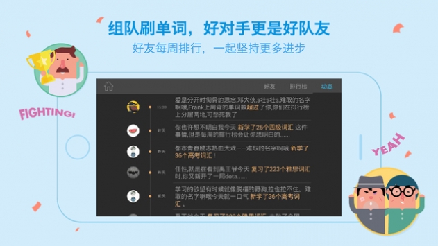 百词斩7.1.12  v7.0.0图3