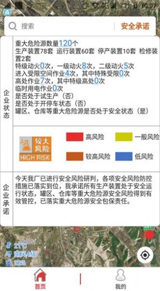 监测预警2024