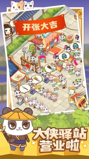 大侠驿馆手机版  v1.0图1
