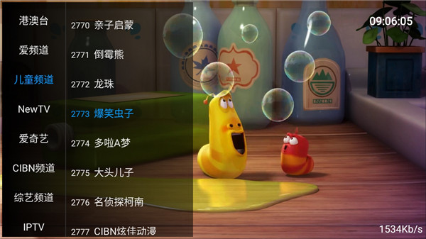 流星tv最新版下载安装苹果版手机  v1.5.0图2