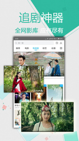 追伴影视最新版本下载苹果版安装  v6.1图3
