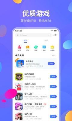 vivo应用商店8.7.2.0  v8.16.2.0图1