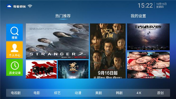 奇云影视免费版官网下载  v1.1图2